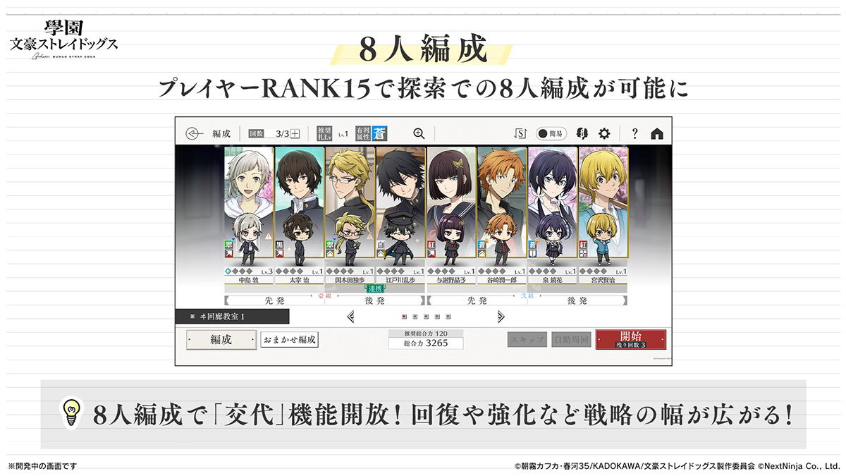 プレイヤーRANK15を目指そう！