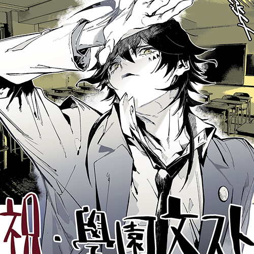 泳与先生イラスト