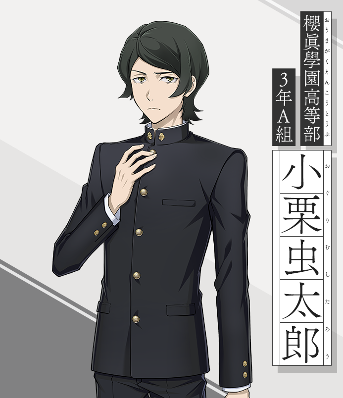 小栗虫太郎