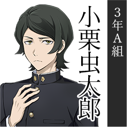 小栗虫太郎